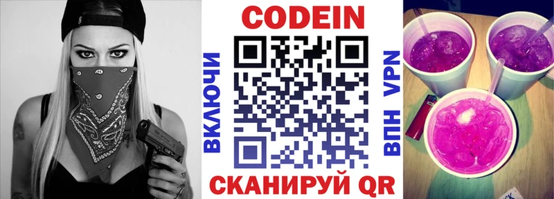 купить наркотик  Гдов  Codein Purple Drank 