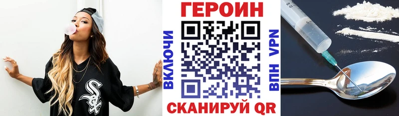 Героин хмурый  Гдов 