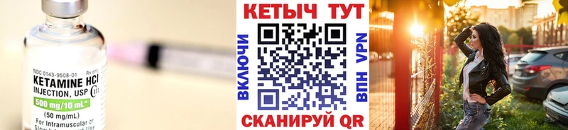 КЕТАМИН VHQ  Гдов 